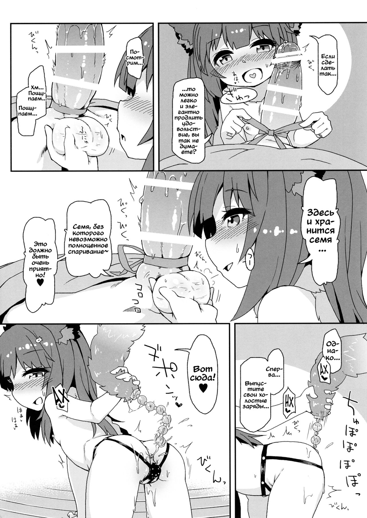 Hatsujouki Succubus Aster-chan | Суккуб в течке Астер-тян page 12 full