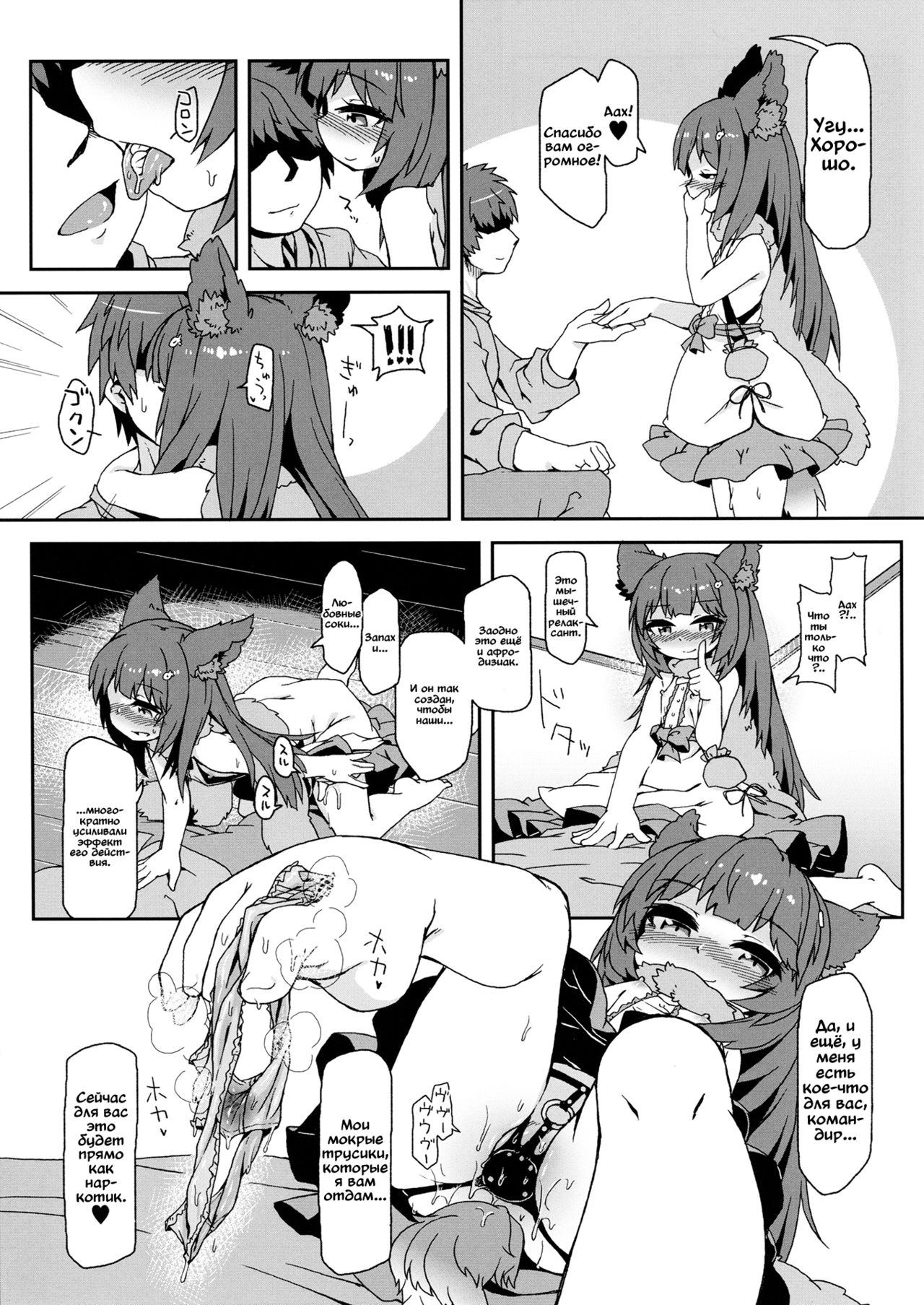 Hatsujouki Succubus Aster-chan | Суккуб в течке Астер-тян page 7 full