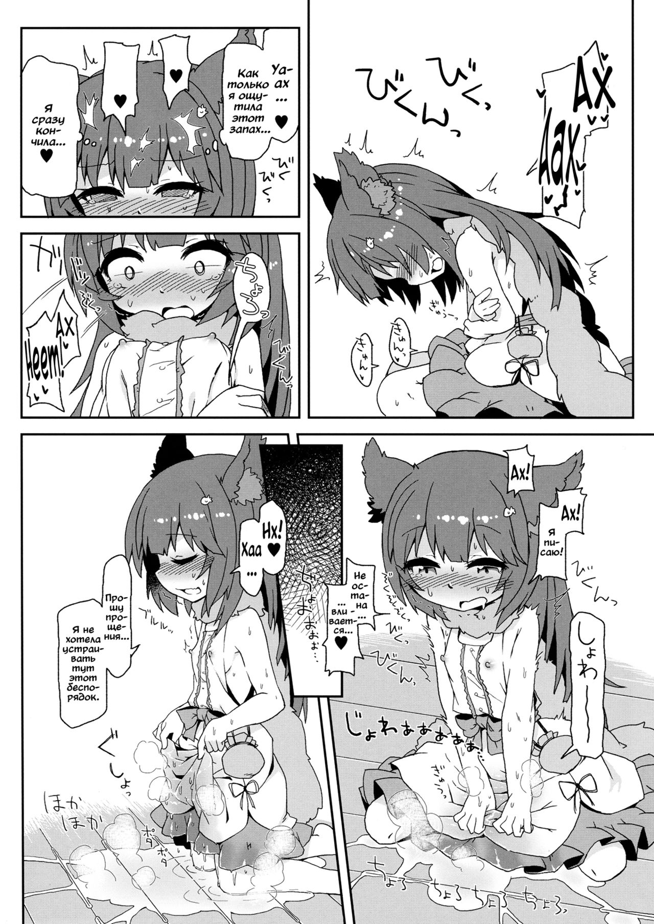 Hatsujouki Succubus Aster-chan | Суккуб в течке Астер-тян page 9 full