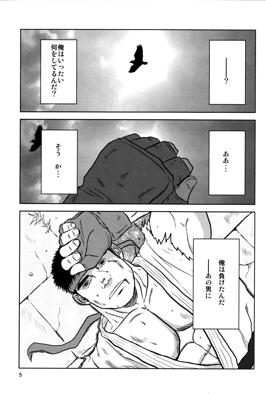 CAPKAN! COMPLETE page 4 full
