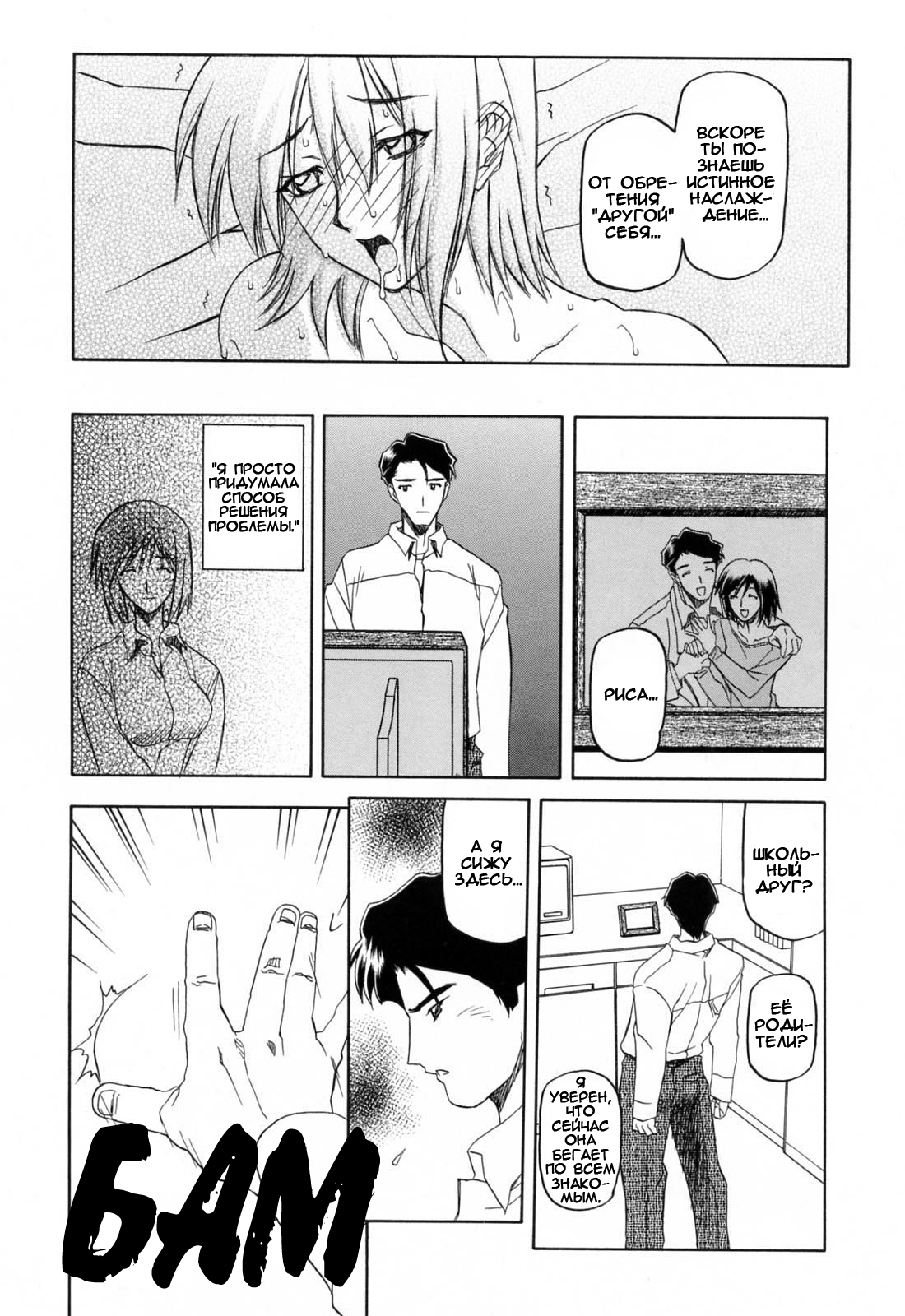Sougetsu no Kisetsu | Сезон бледной луны Ch. 2 page 6 full