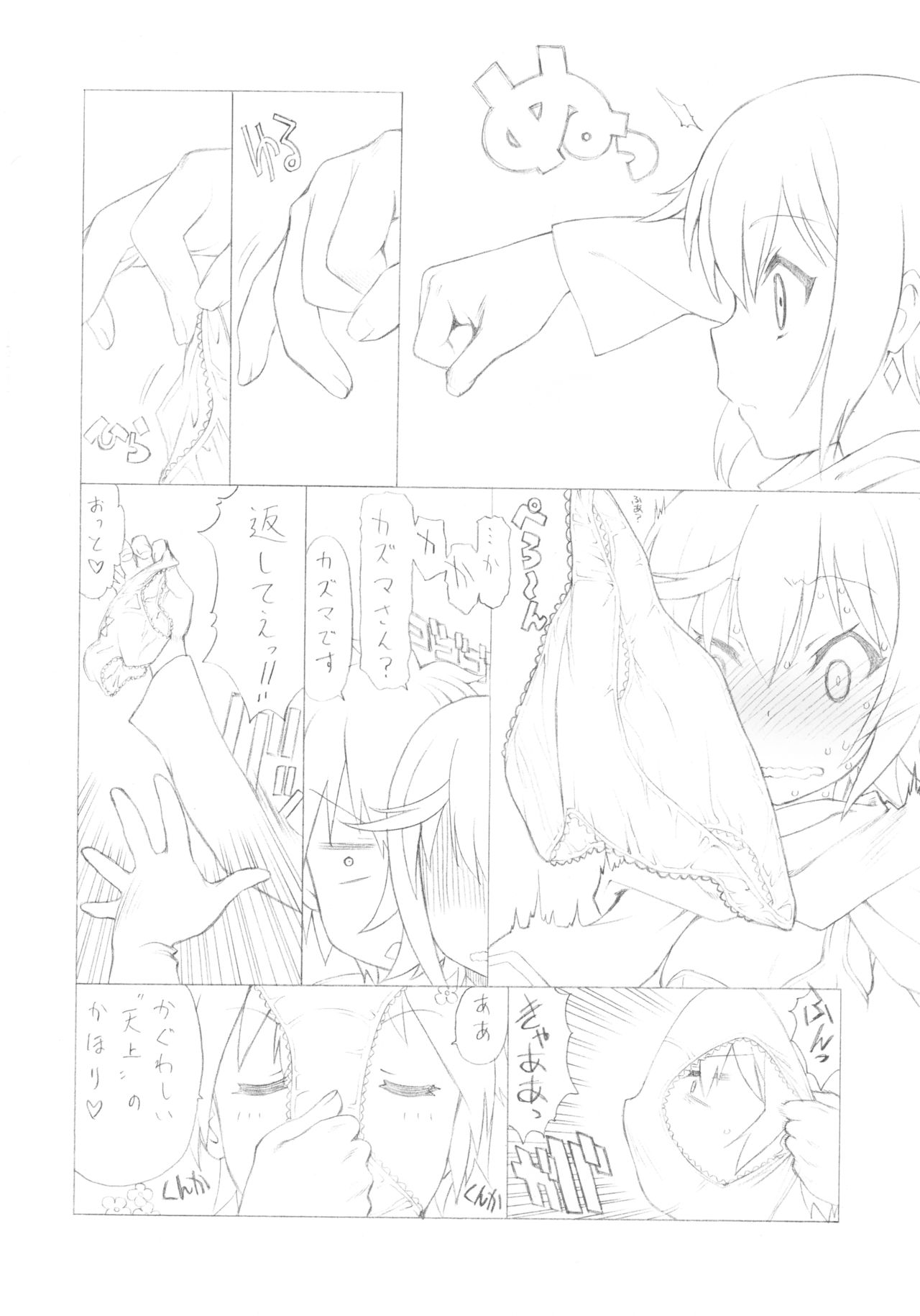 Kono Spats page 3 full