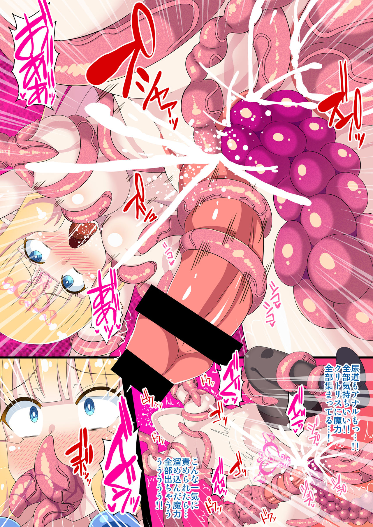 Fukushuu no Elf Liselotte ~Futanari Inmon de Mugen Zecchou!~ page 12 full