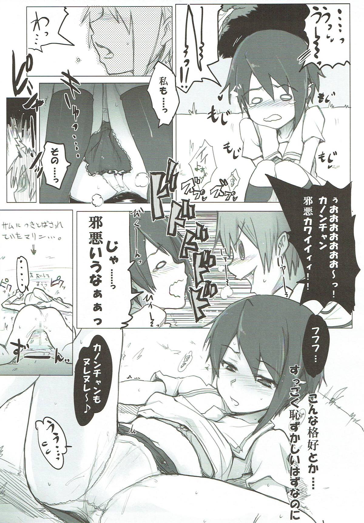 Umi no E page 12 full
