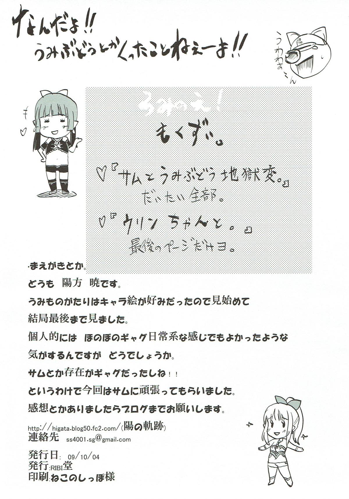 Umi no E page 2 full