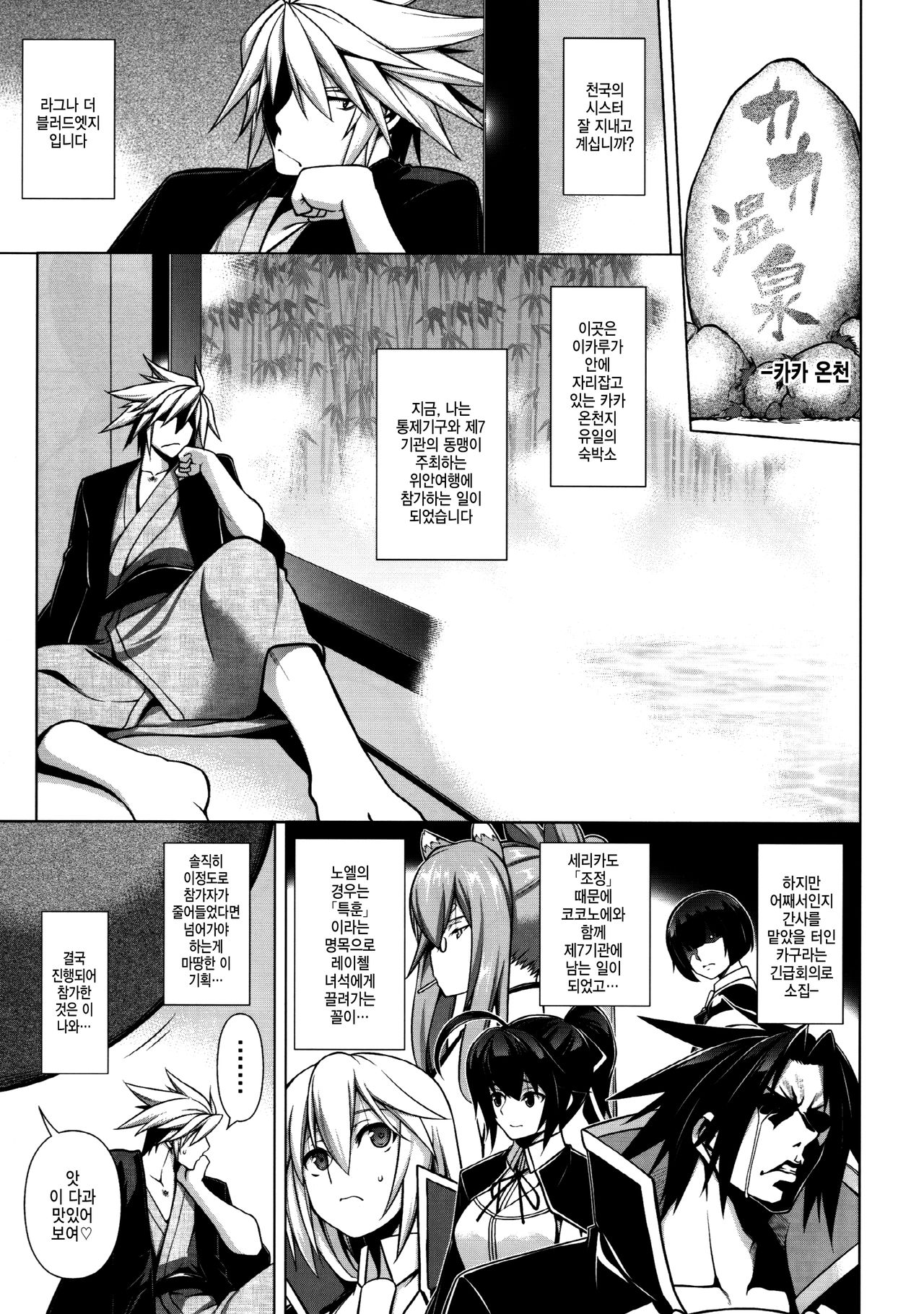 BREAK BLUE MARRON SPARRING2 page 2 full