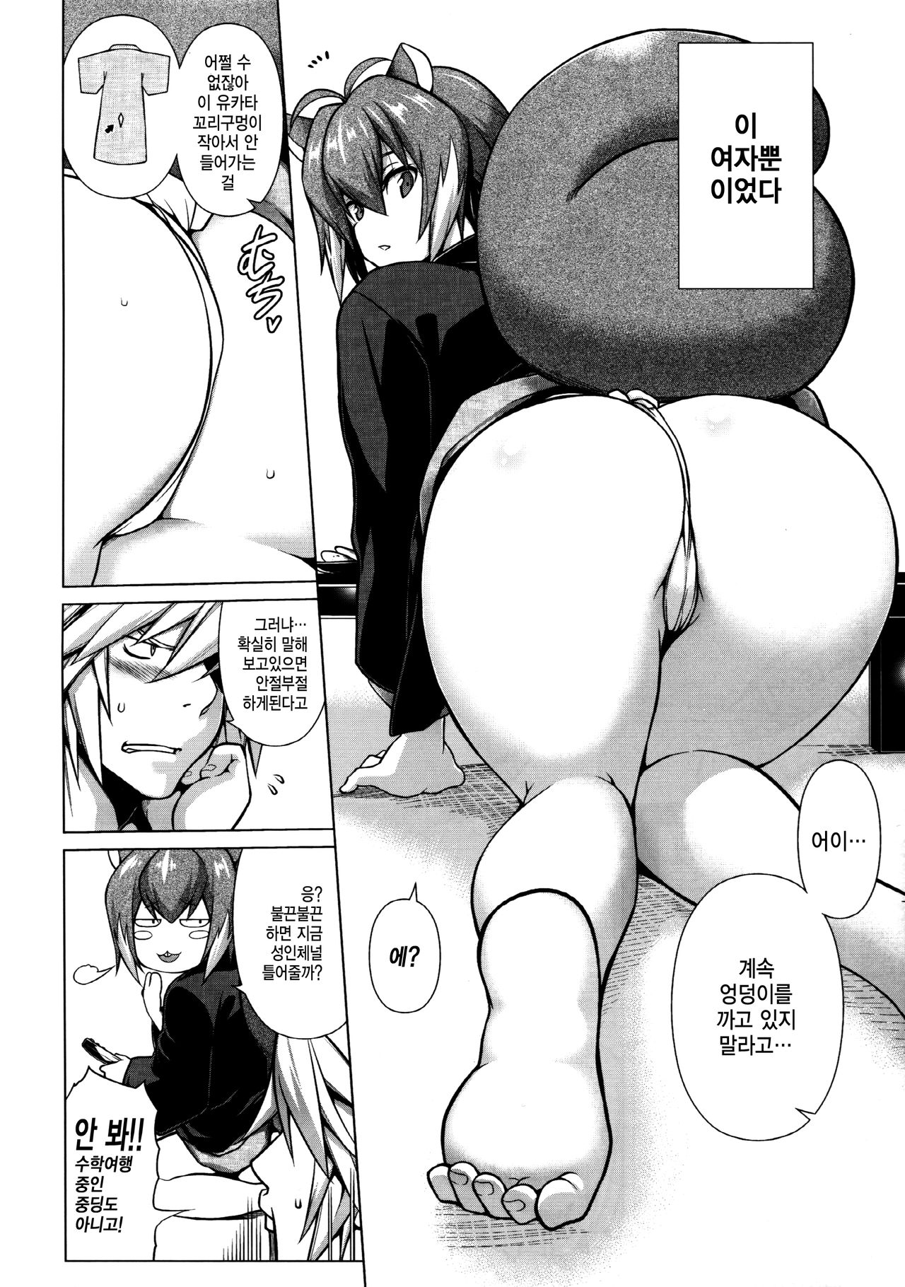 BREAK BLUE MARRON SPARRING2 page 3 full