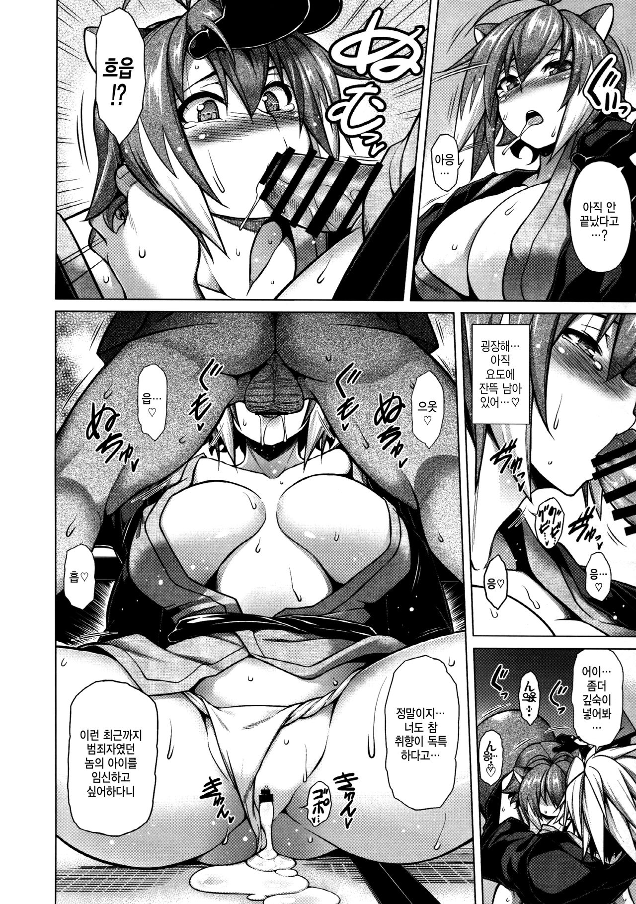 BREAK BLUE MARRON SPARRING2 page 7 full