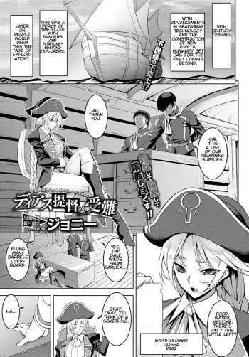 [Johnny] Diaz Teitoku no Junan - The Suffering of Admiral Diaz (COMIC BAVEL 2017-05) [English] {Venmil} [Digital] cover