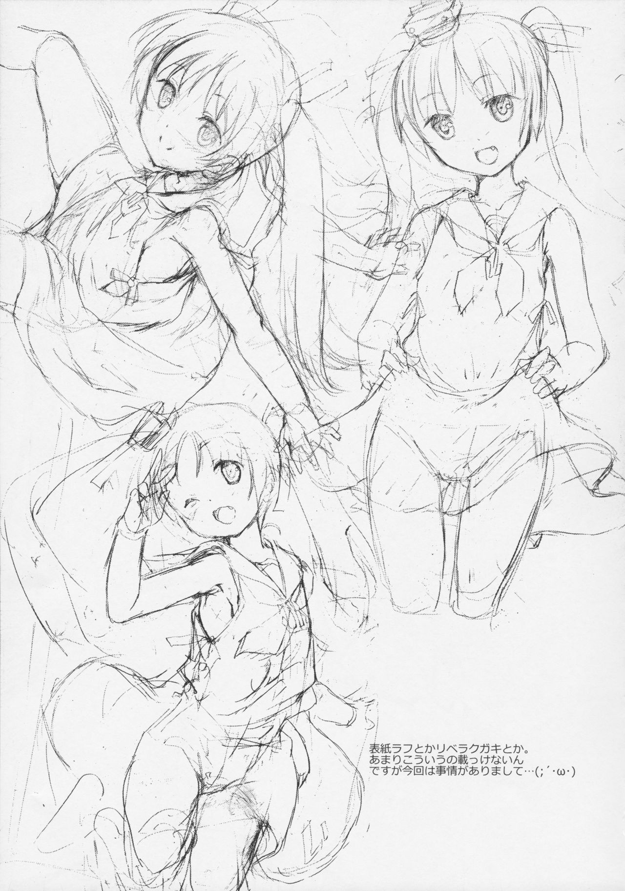 Ciao Ciao~ tre page 12 full