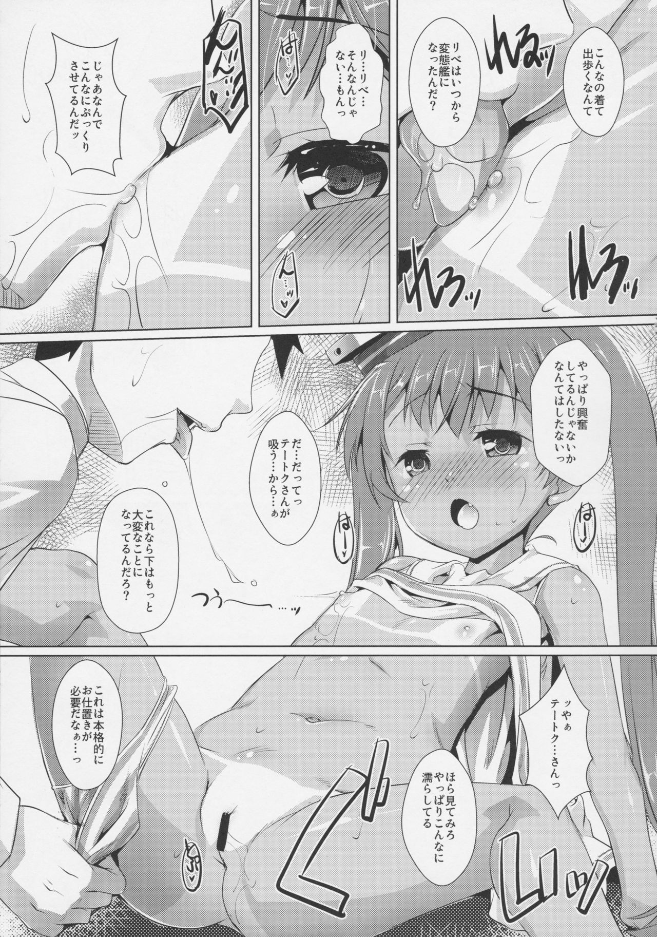 Ciao Ciao~ tre page 4 full