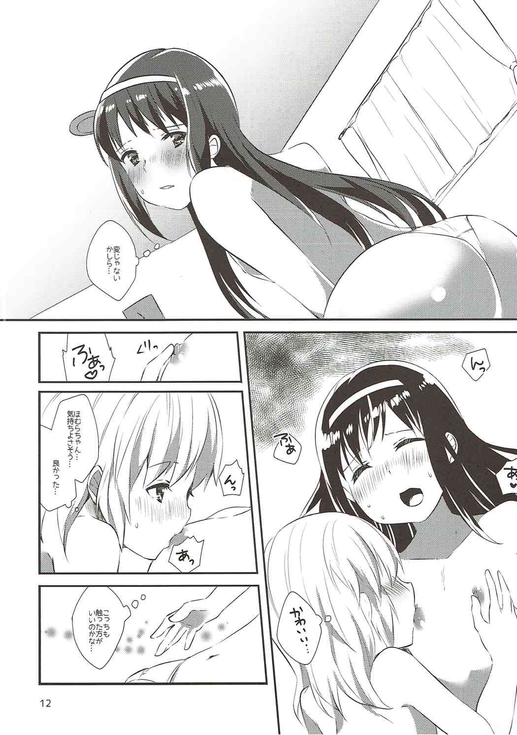 Tokonatsu no Melty Lovers! page 11 full