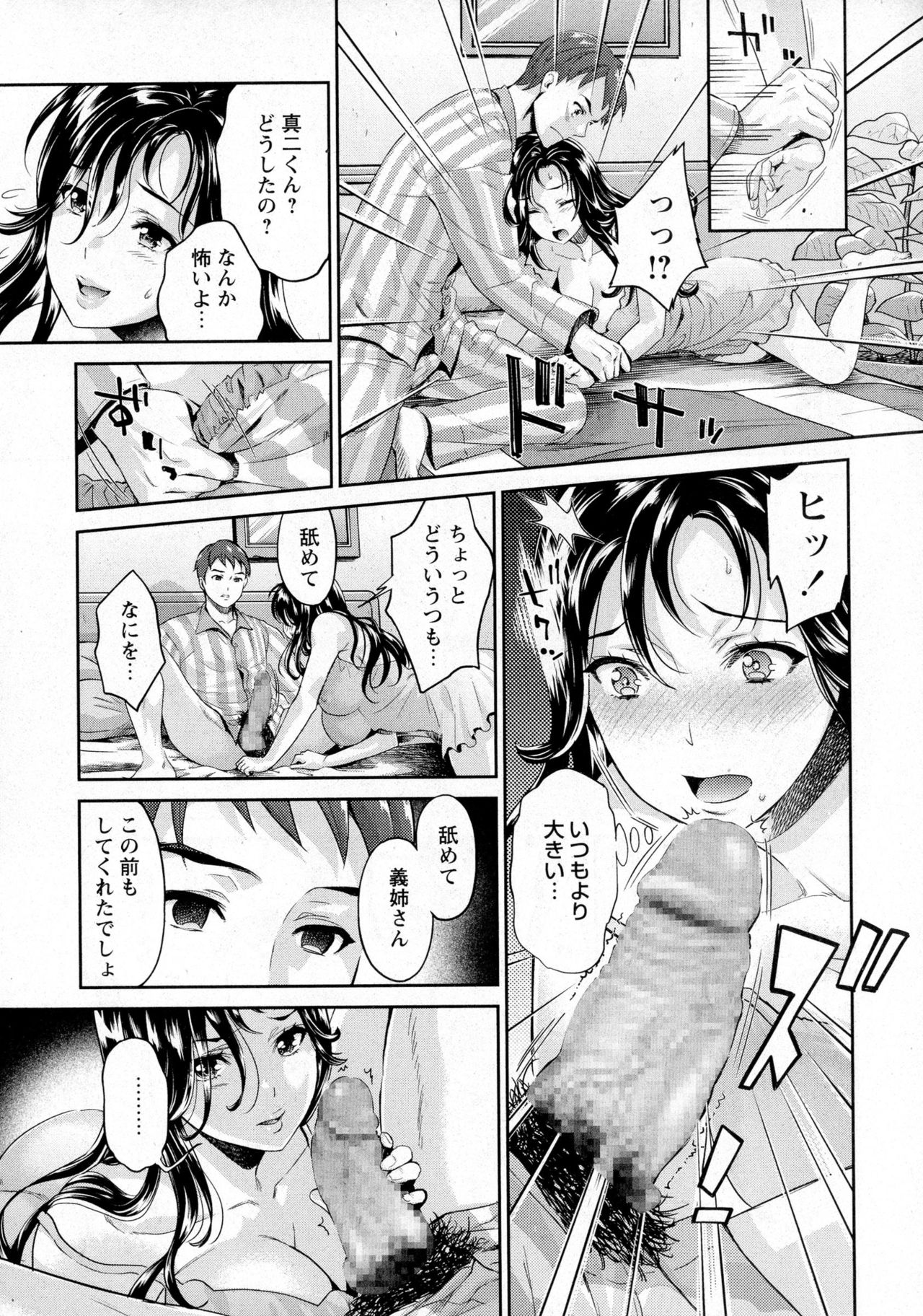 COMIC Masyo 2016-06 page 11 full