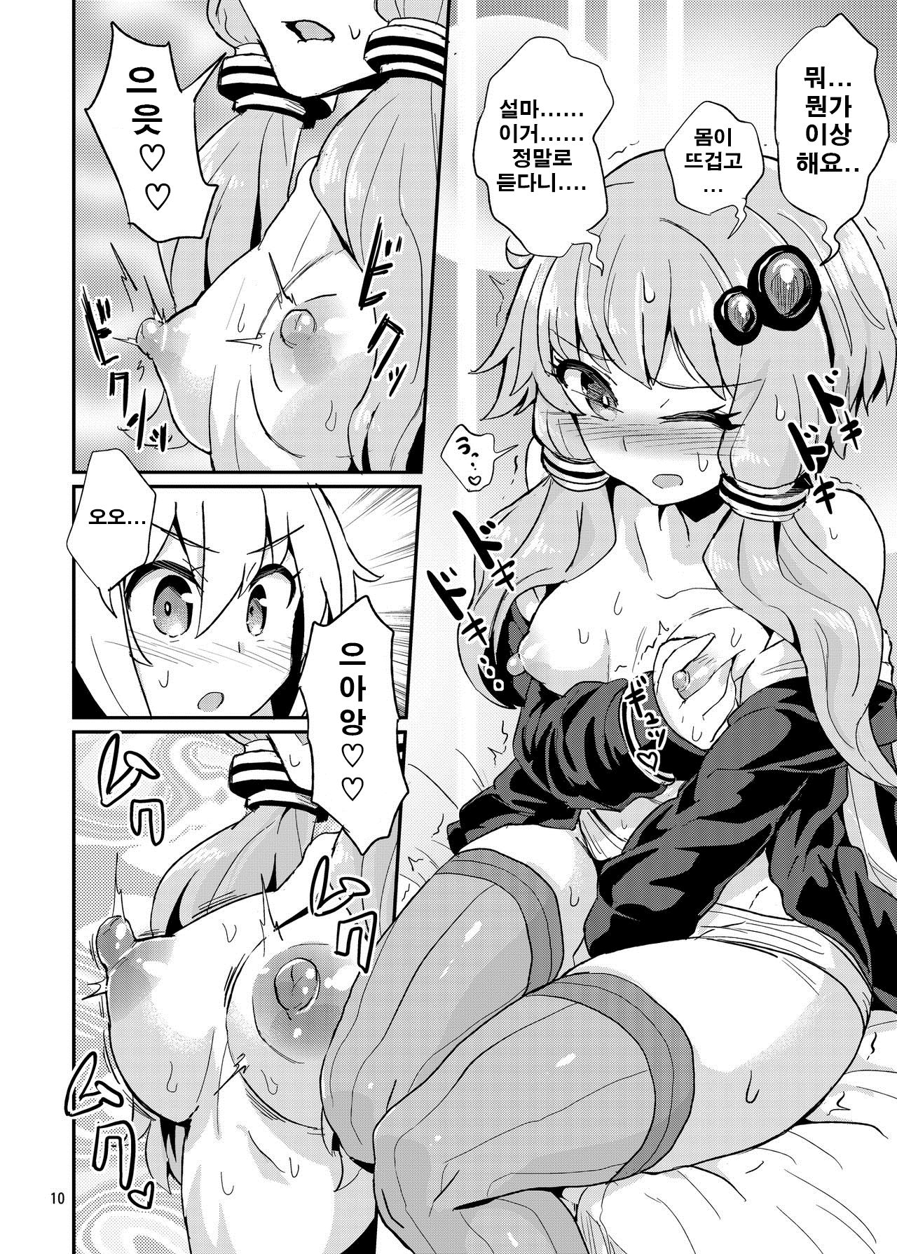 Chikubi ga Yowai Yukari-san page 11 full