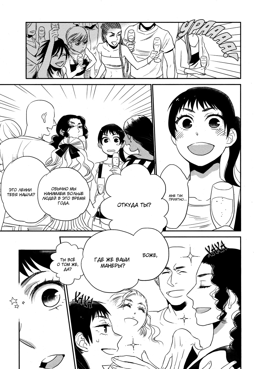 Cirque Arachne | Цирк Арахны page 10 full