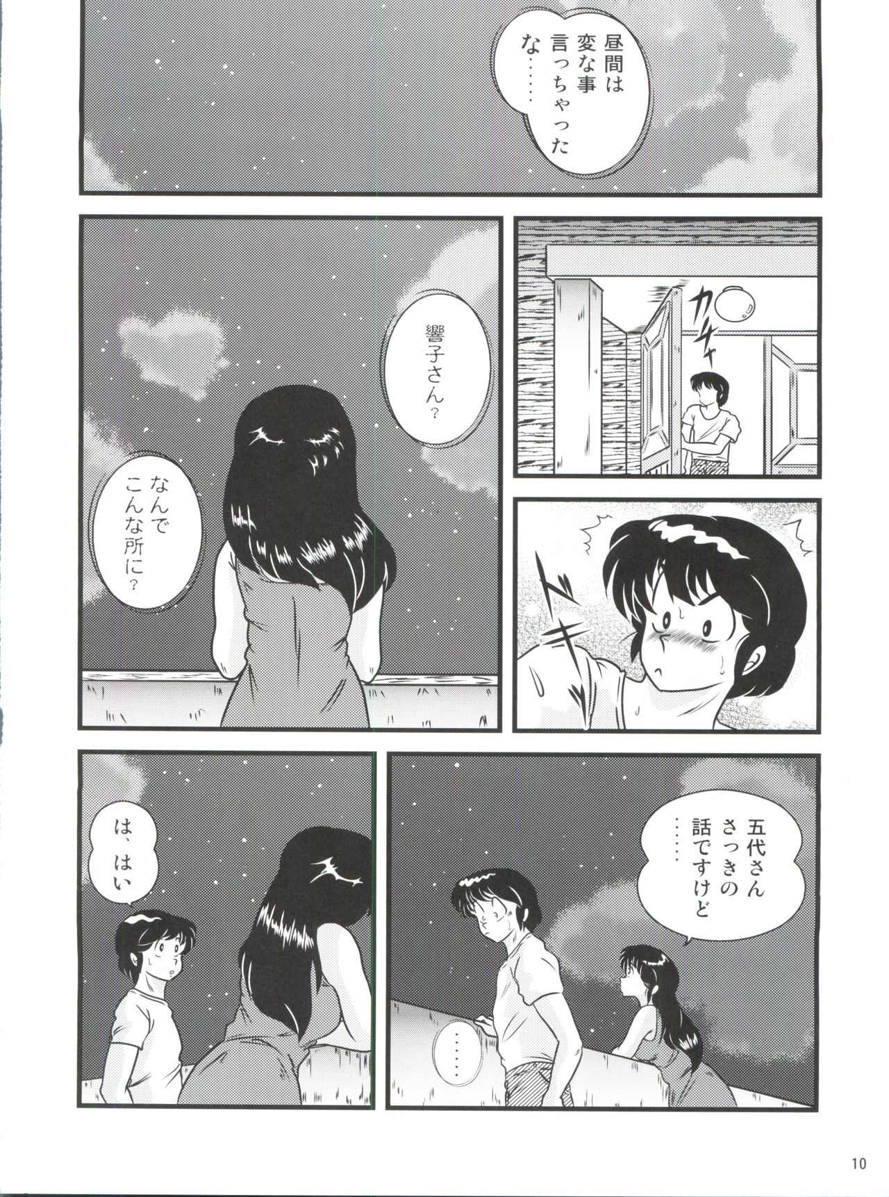 Fairy 19 page 10 full