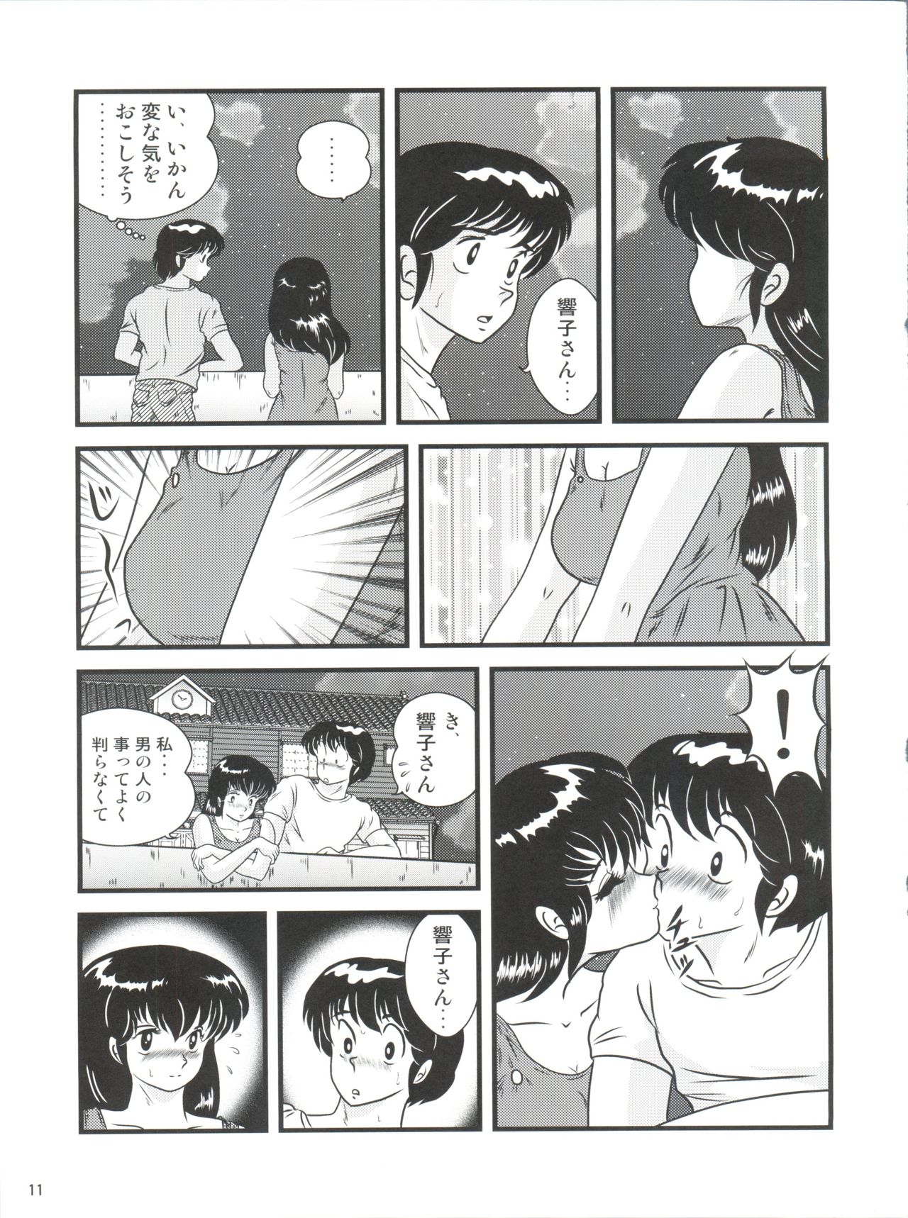 Fairy 19 page 11 full