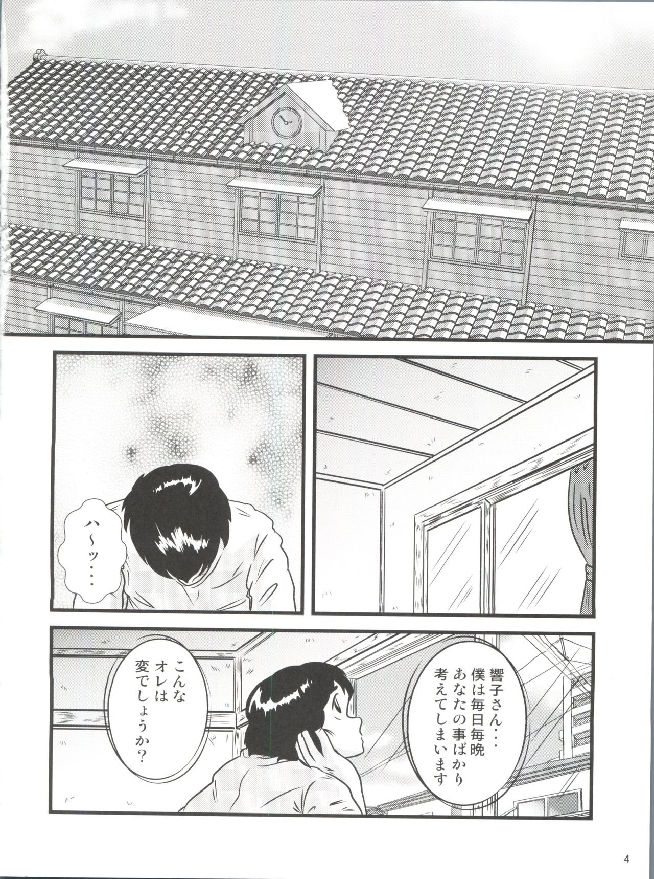 Fairy 19 page 4 full