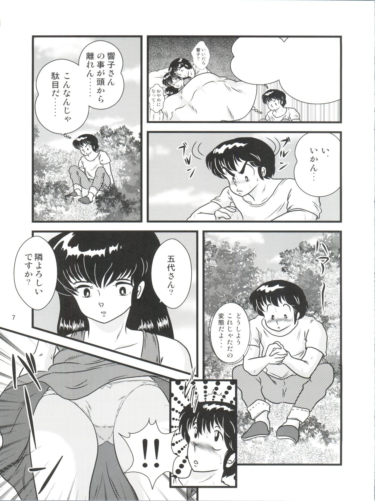 Fairy 19 page 7 full