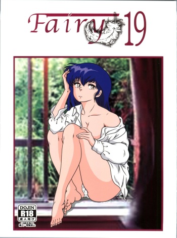 (C88) [Kaigetsudou (Jigoku Sensei Hirobe~)] Fairy 19 (Maison Ikkoku) cover