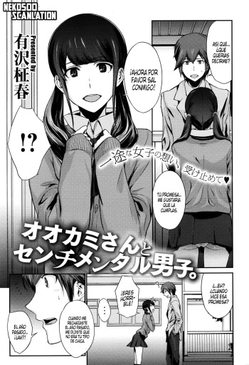 [Arisawa Masaharu] Ookami-san to Sentimental Danshi. | The Wolf and the Sentimental Boy (COMIC Megastore Alpha 2016-09) [Spanish] [Neko500] [Digital] cover