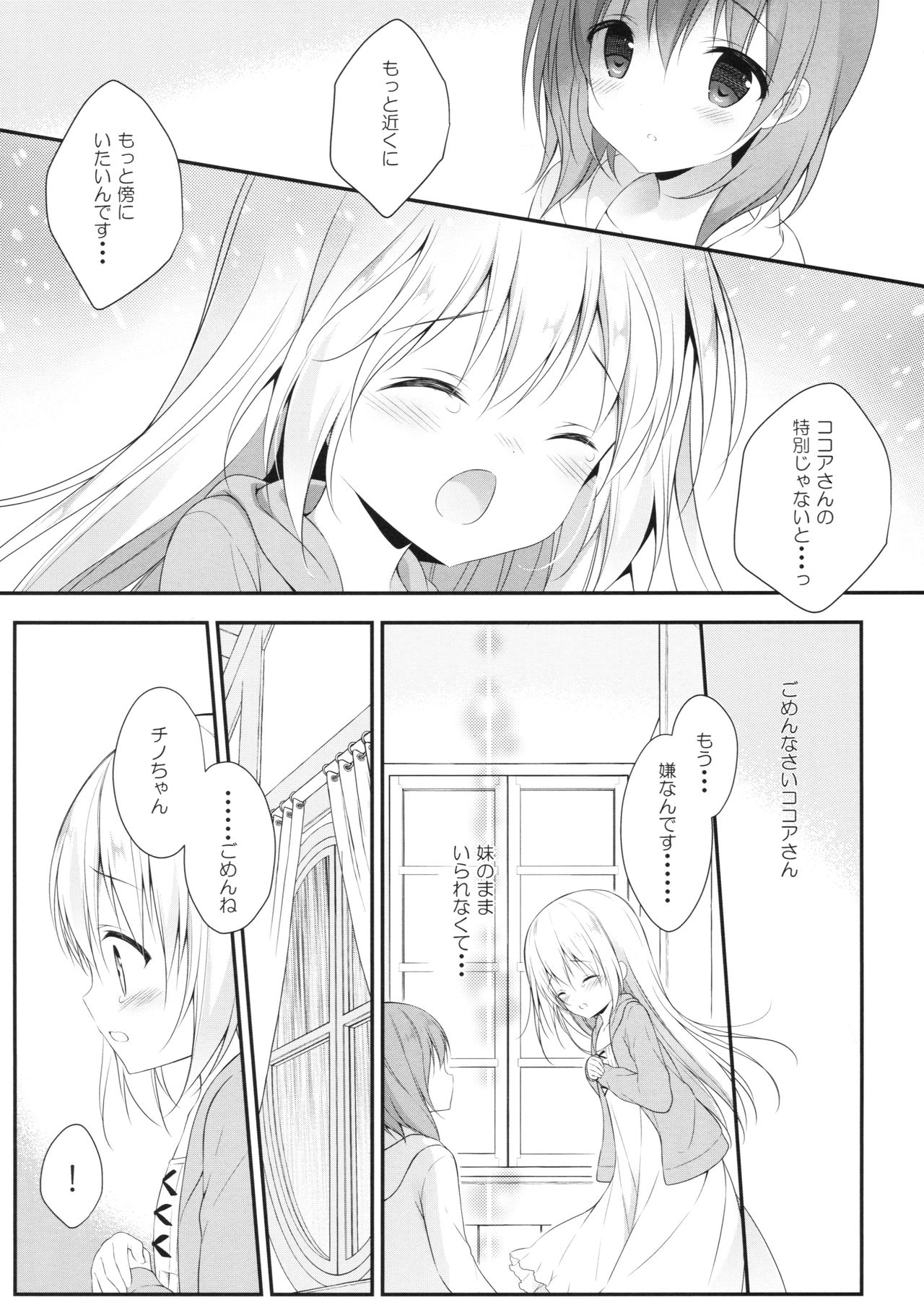 Chino-chan wa Goshuushin Kokoa√2 page 12 full
