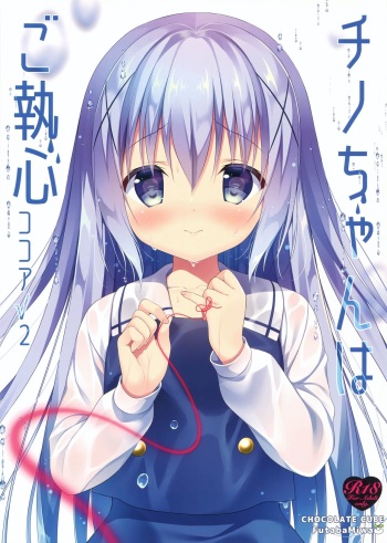 (C92) [CHOCOLATE CUBE (Miwa Futaba)] Chino-chan wa Goshuushin Kokoa√2 (Gochuumon wa Usagi desu ka?) cover