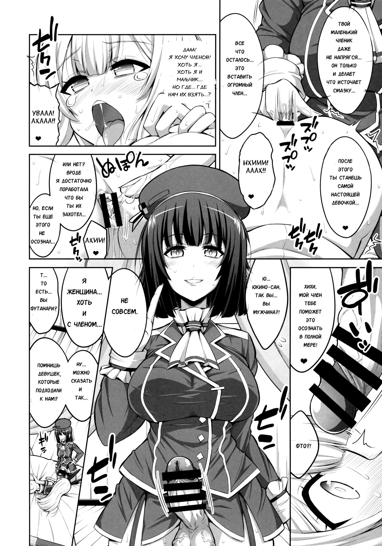Futanari Onee-san x Otokonoko Cosplayer ♥ Mesu Ochi Choukyou page 10 full