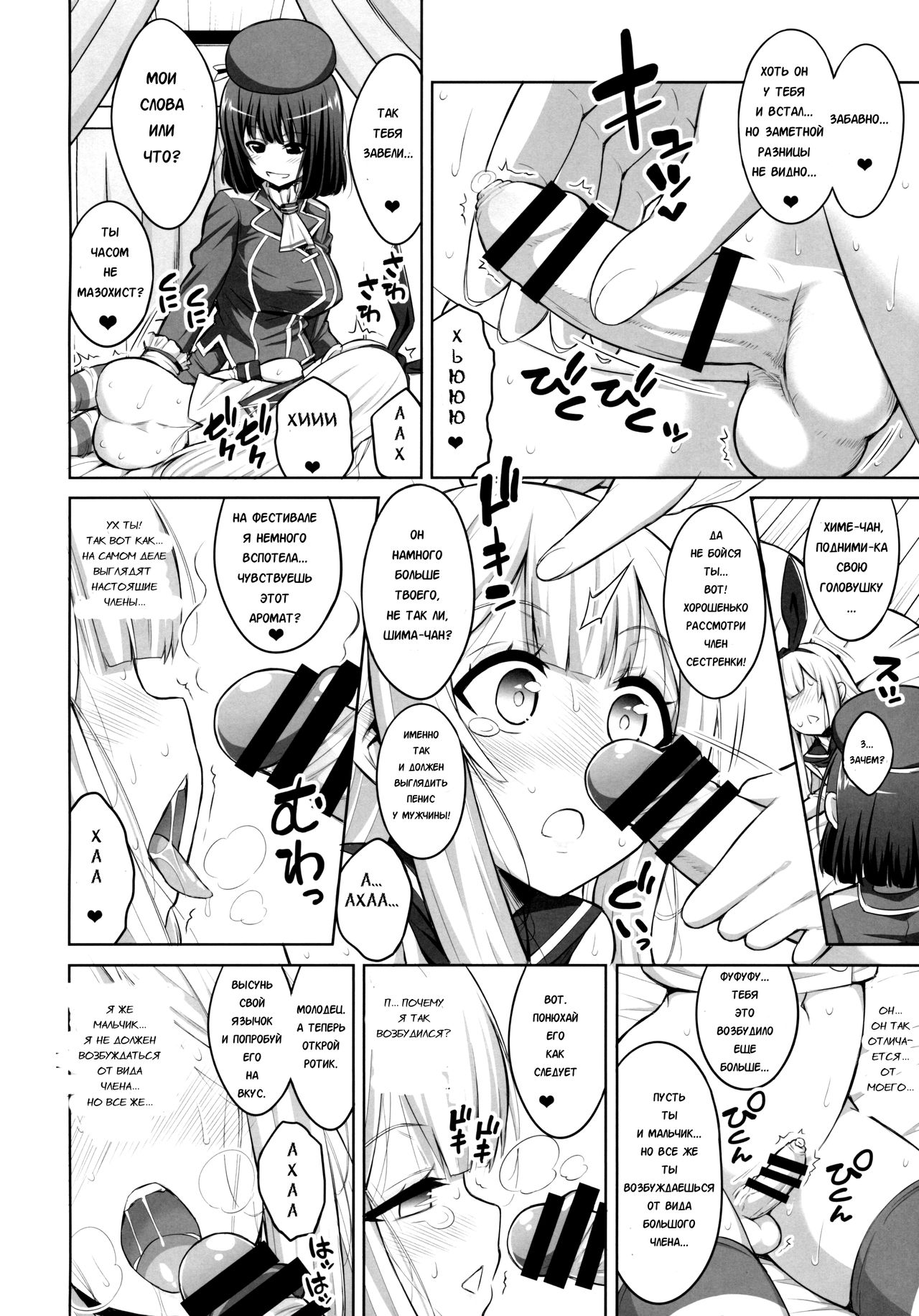 Futanari Onee-san x Otokonoko Cosplayer ♥ Mesu Ochi Choukyou page 12 full