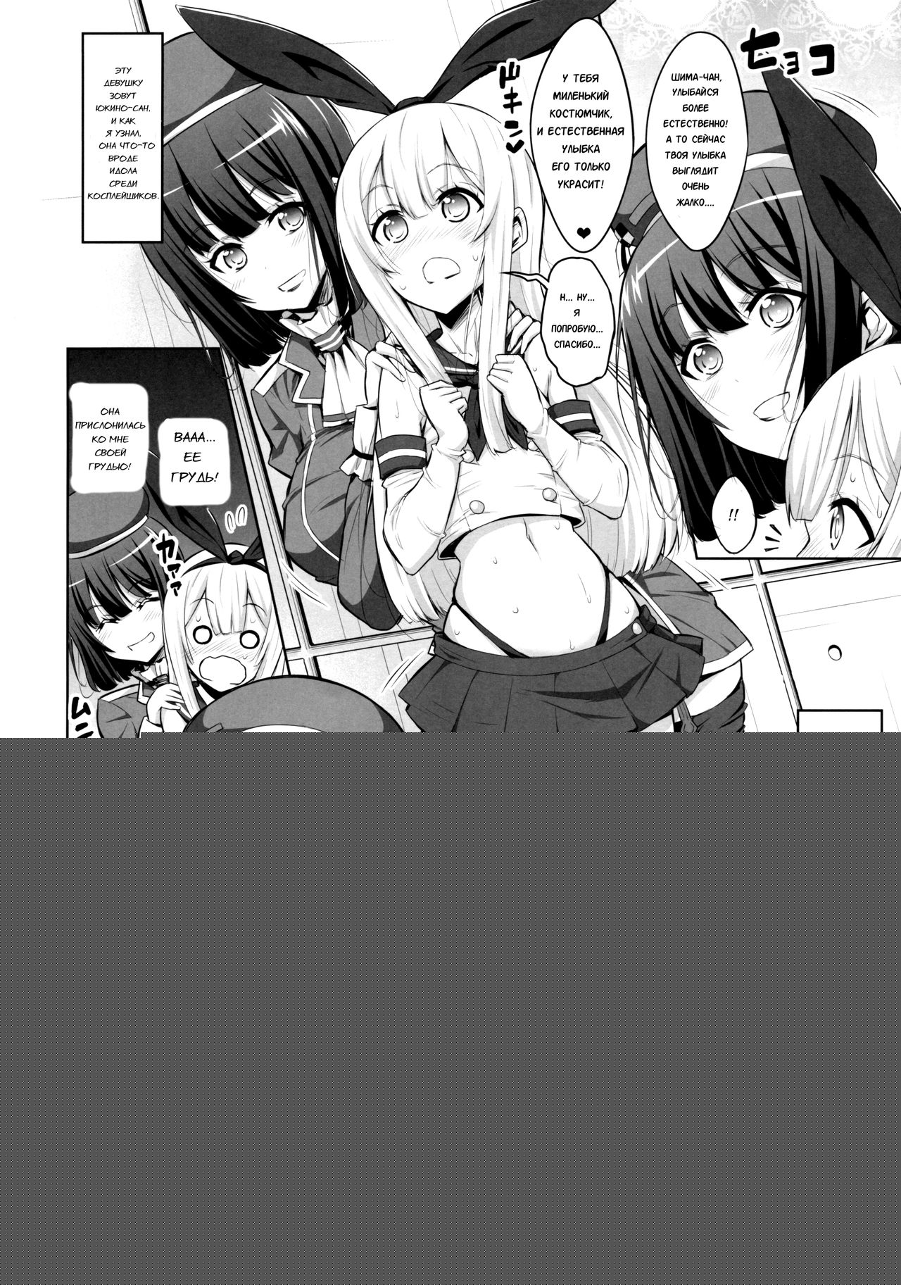 Futanari Onee-san x Otokonoko Cosplayer ♥ Mesu Ochi Choukyou page 4 full