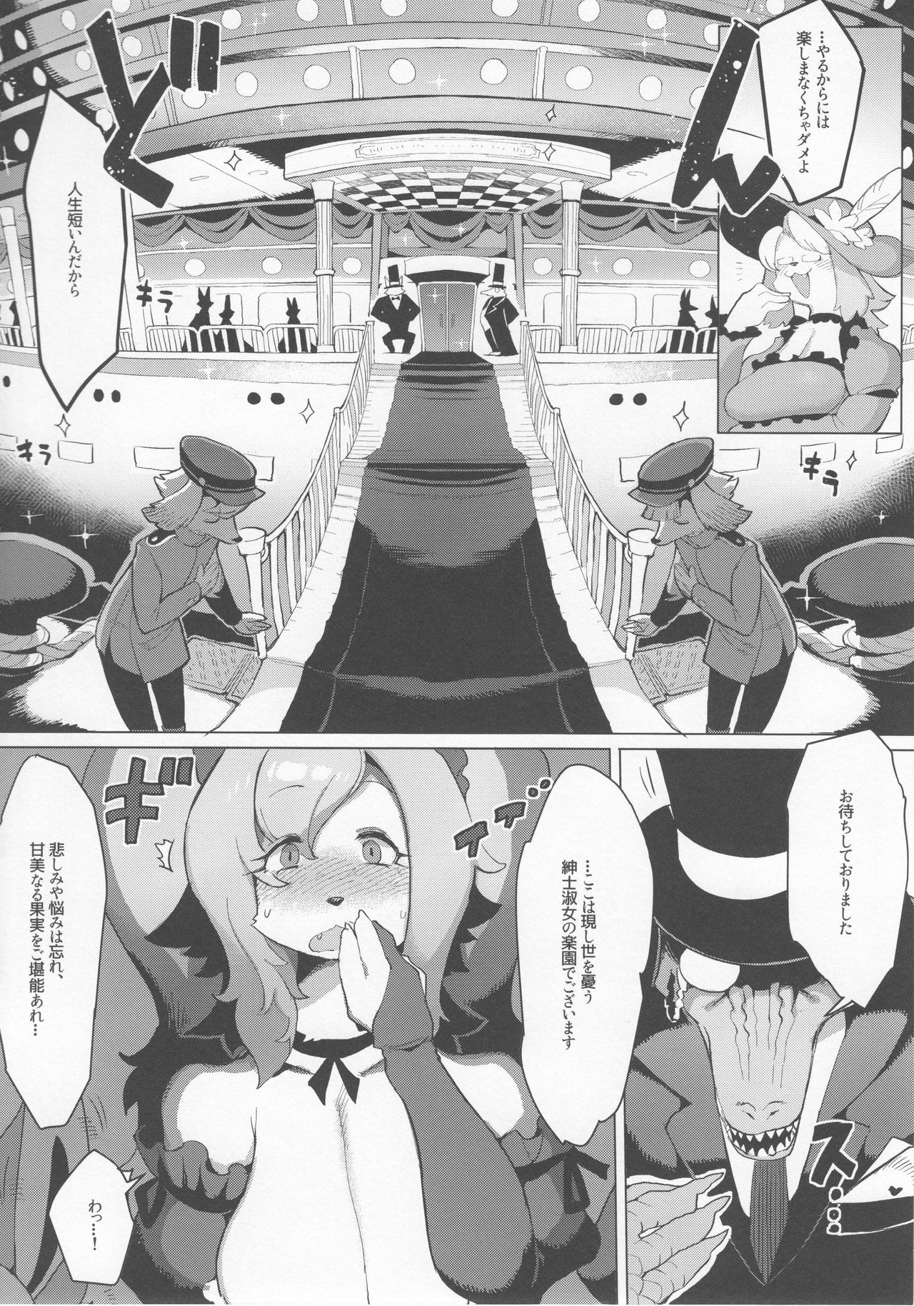 Otto ga Inainode page 5 full
