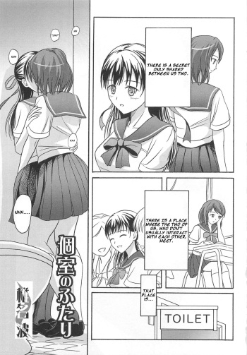 [Shiina Nami] Koshitsu no Futari (Nozoite wa Ikenai 5 - Do not peep! 5) [English] cover