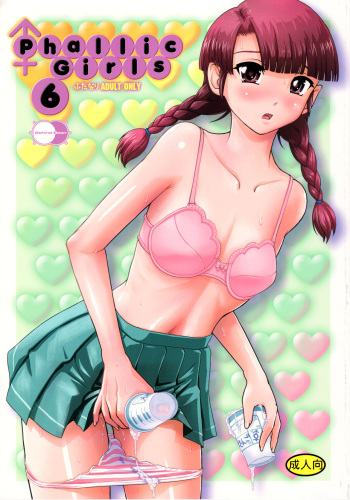 (C92) [Behind Moon (Dulce-Q)] Phallic Girls 6 [English] {Hennojin} [Decensored] cover