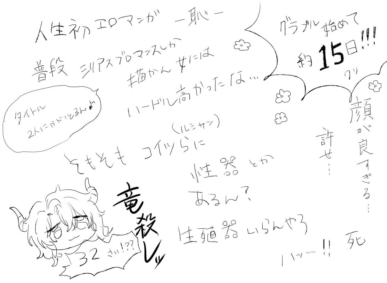 優越感 page 12 full