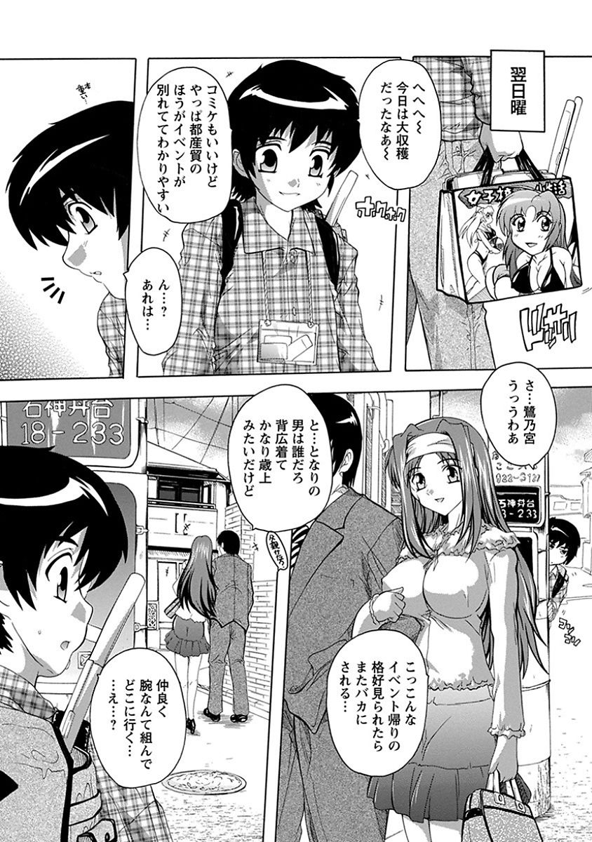 Angel Club MEGA Vol. 13 page 11 full