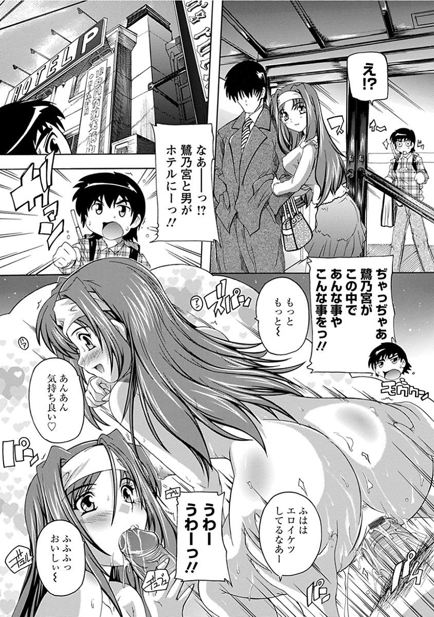 Angel Club MEGA Vol. 13 page 12 full