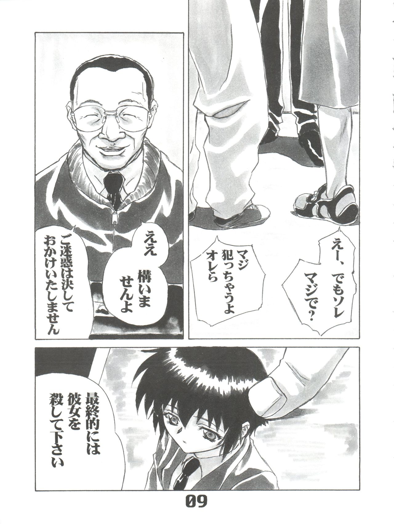 Under Blue 05 page 11 full