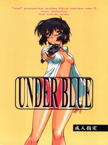 (C61) [AXZ (Various)] Under Blue 05 (Noir) cover