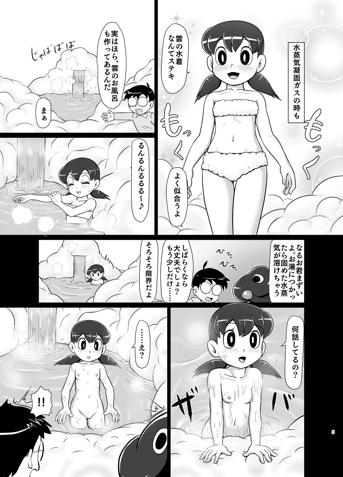 Ikenai Oisha-san Gokko page 4 full