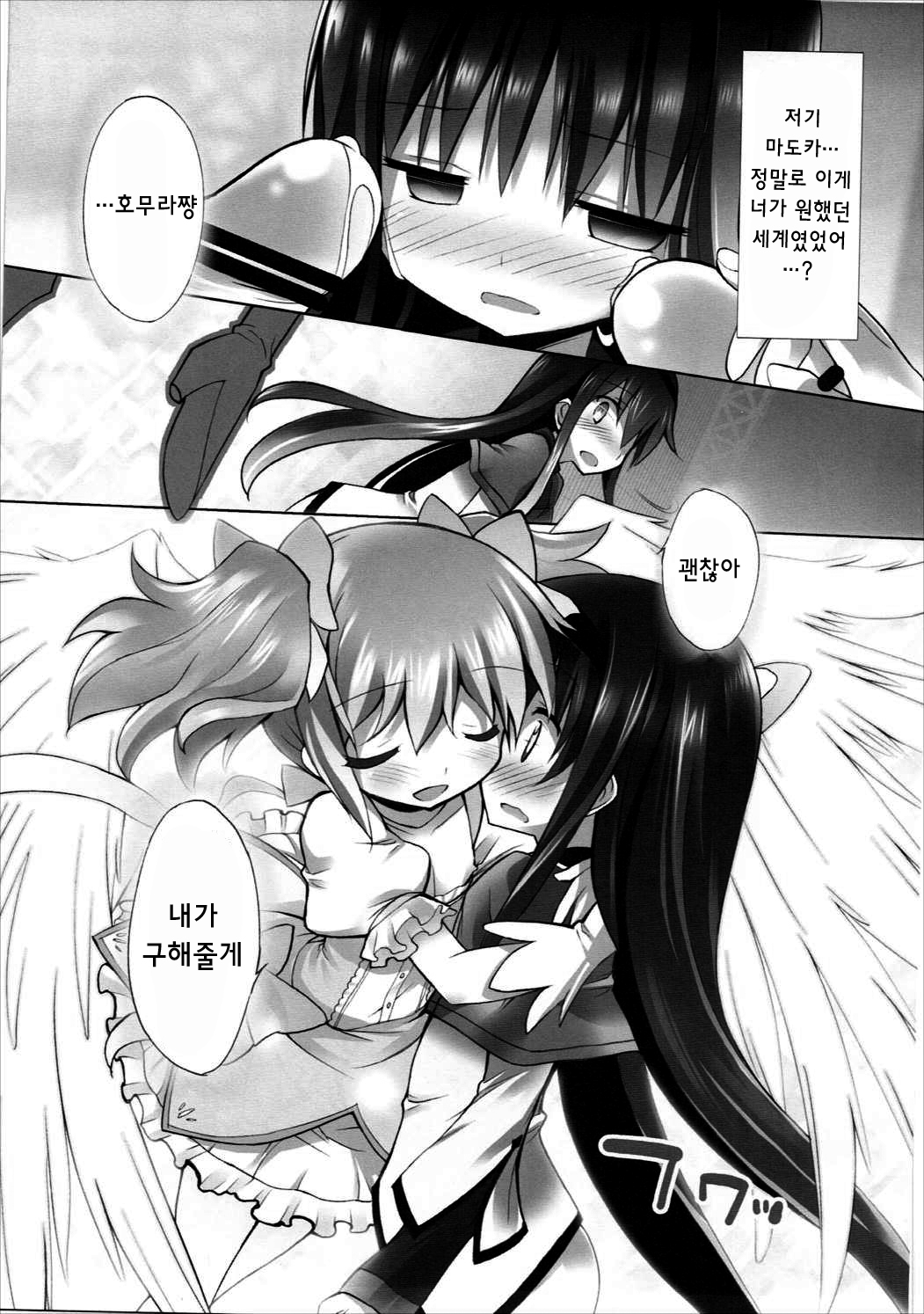 THE WORLD SHE ONLY KNOWS page 10 full