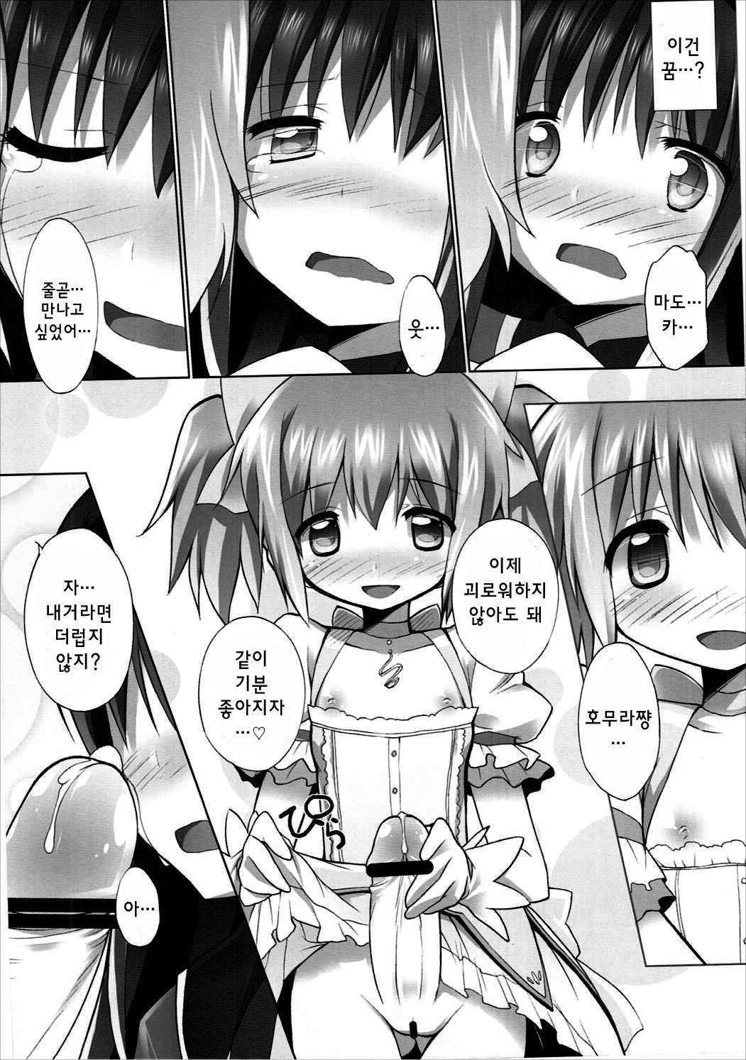 THE WORLD SHE ONLY KNOWS page 11 full