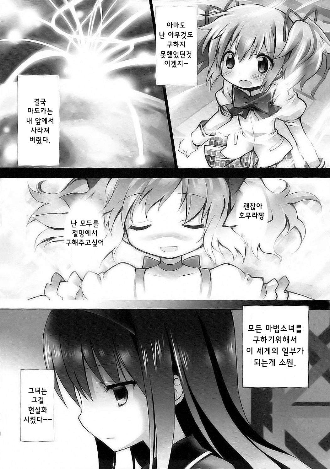 THE WORLD SHE ONLY KNOWS page 4 full