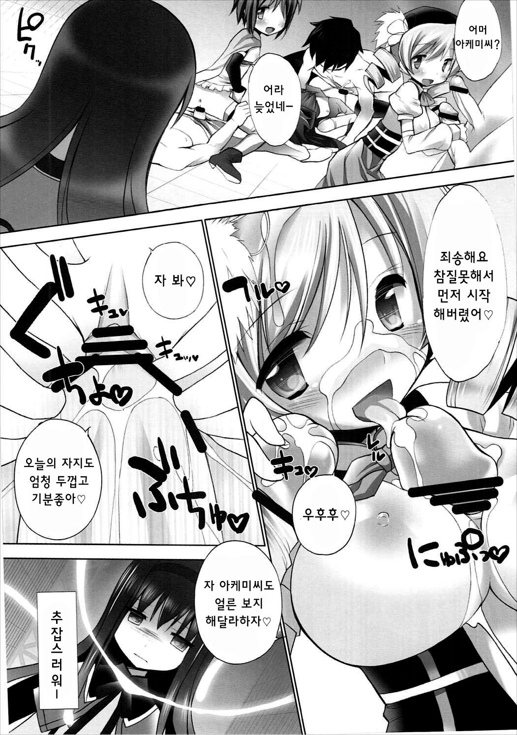 THE WORLD SHE ONLY KNOWS page 7 full