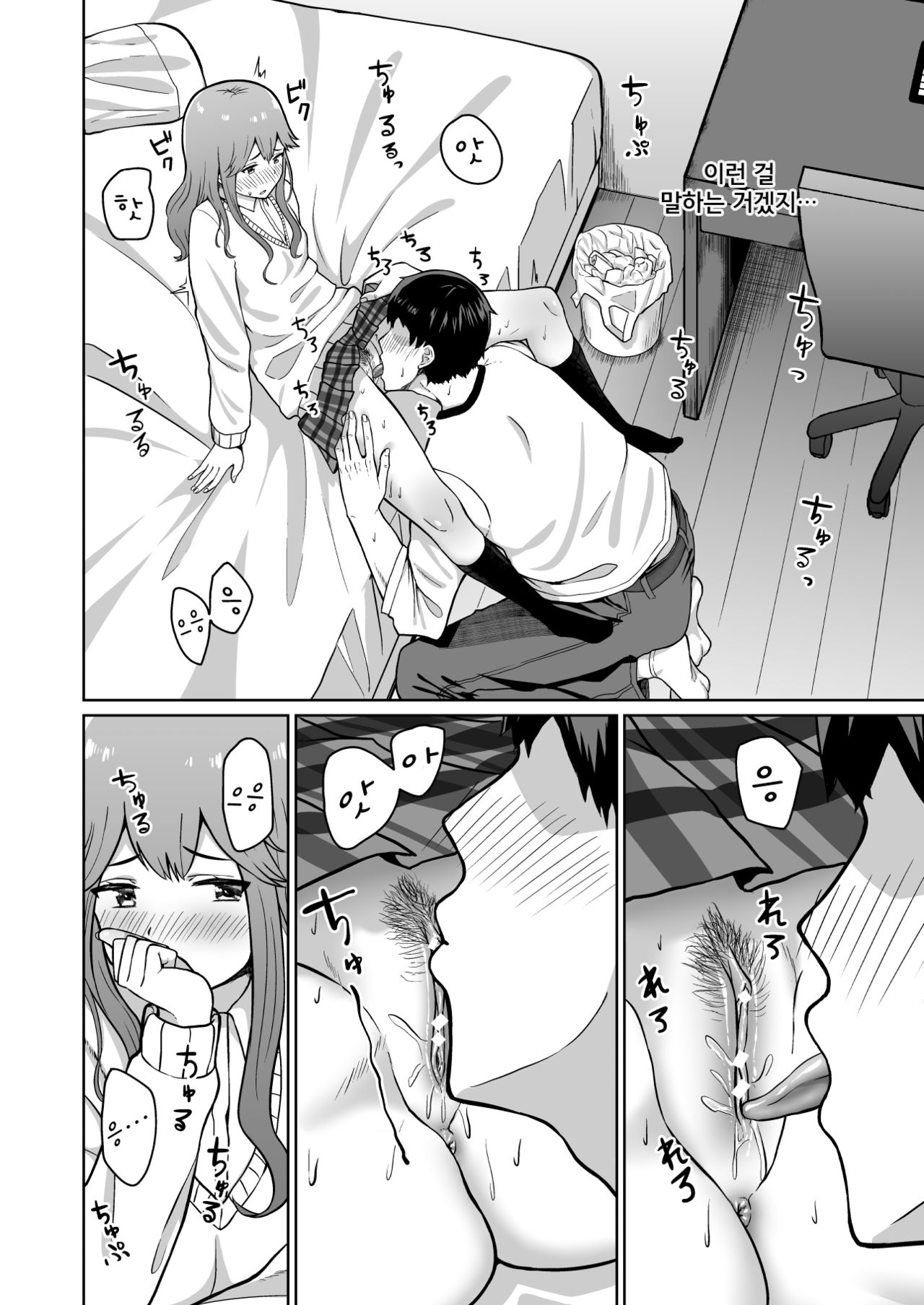 Yuuki to Takuma | 유우키와 타쿠마 page 7 full