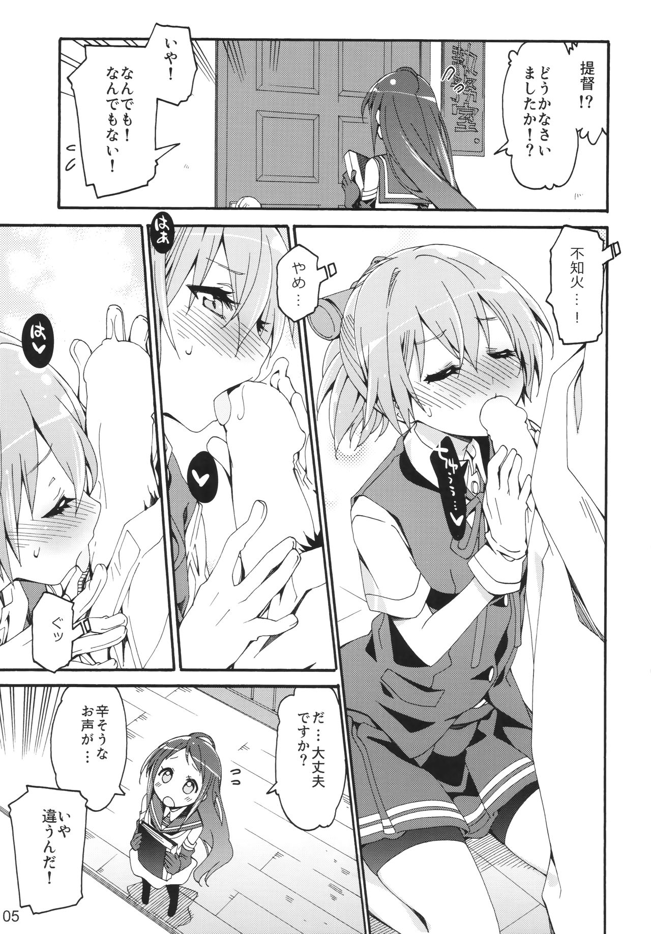 Shiranui wa Teitoku ni... page 4 full