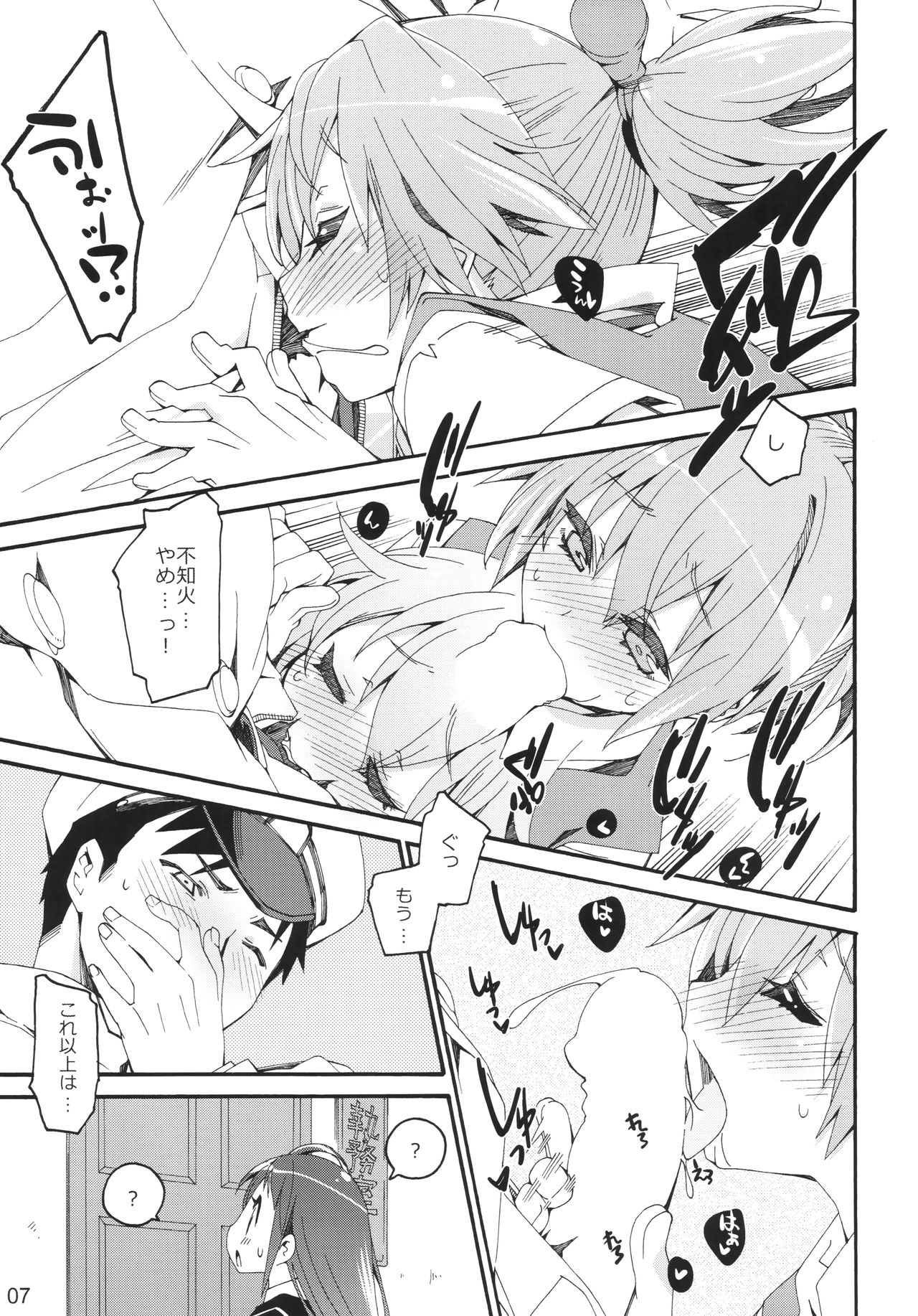 Shiranui wa Teitoku ni... page 6 full