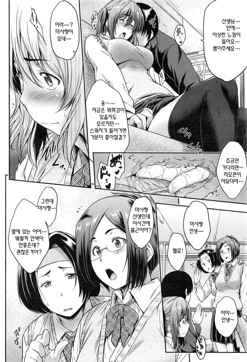 Being late page 8 full