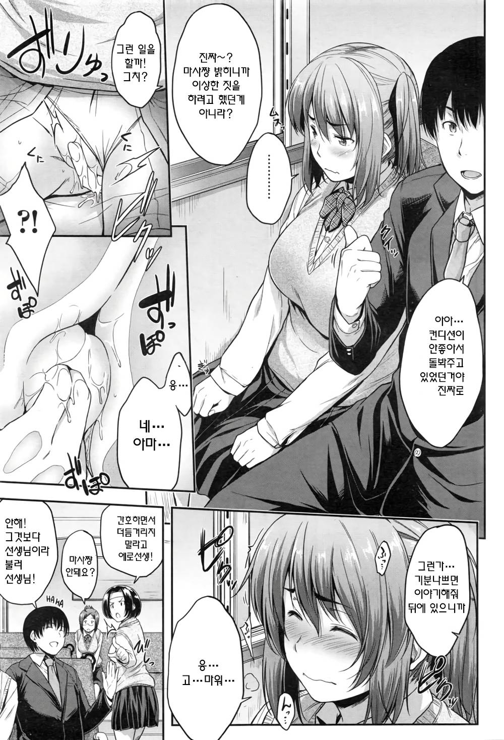 Being late page 9 full