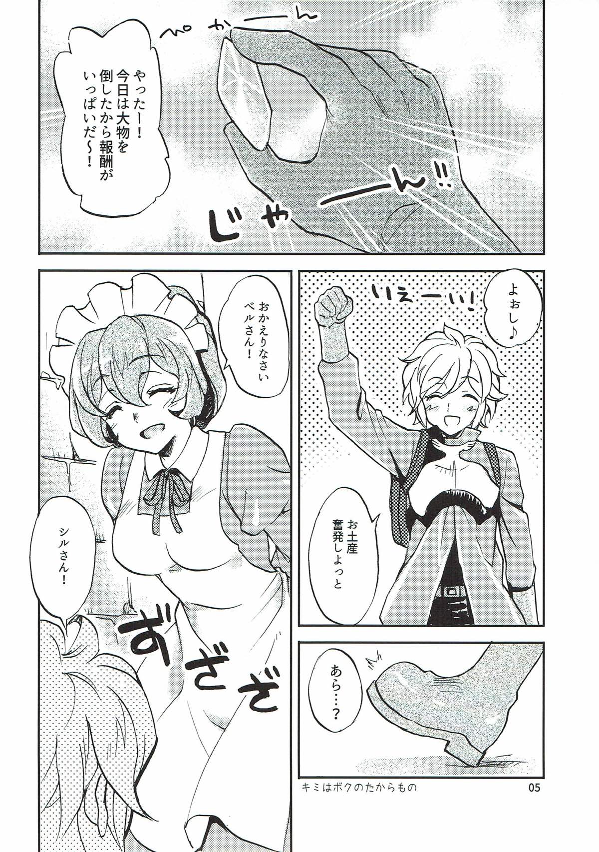 Kami-sama no Takaramono page 2 full