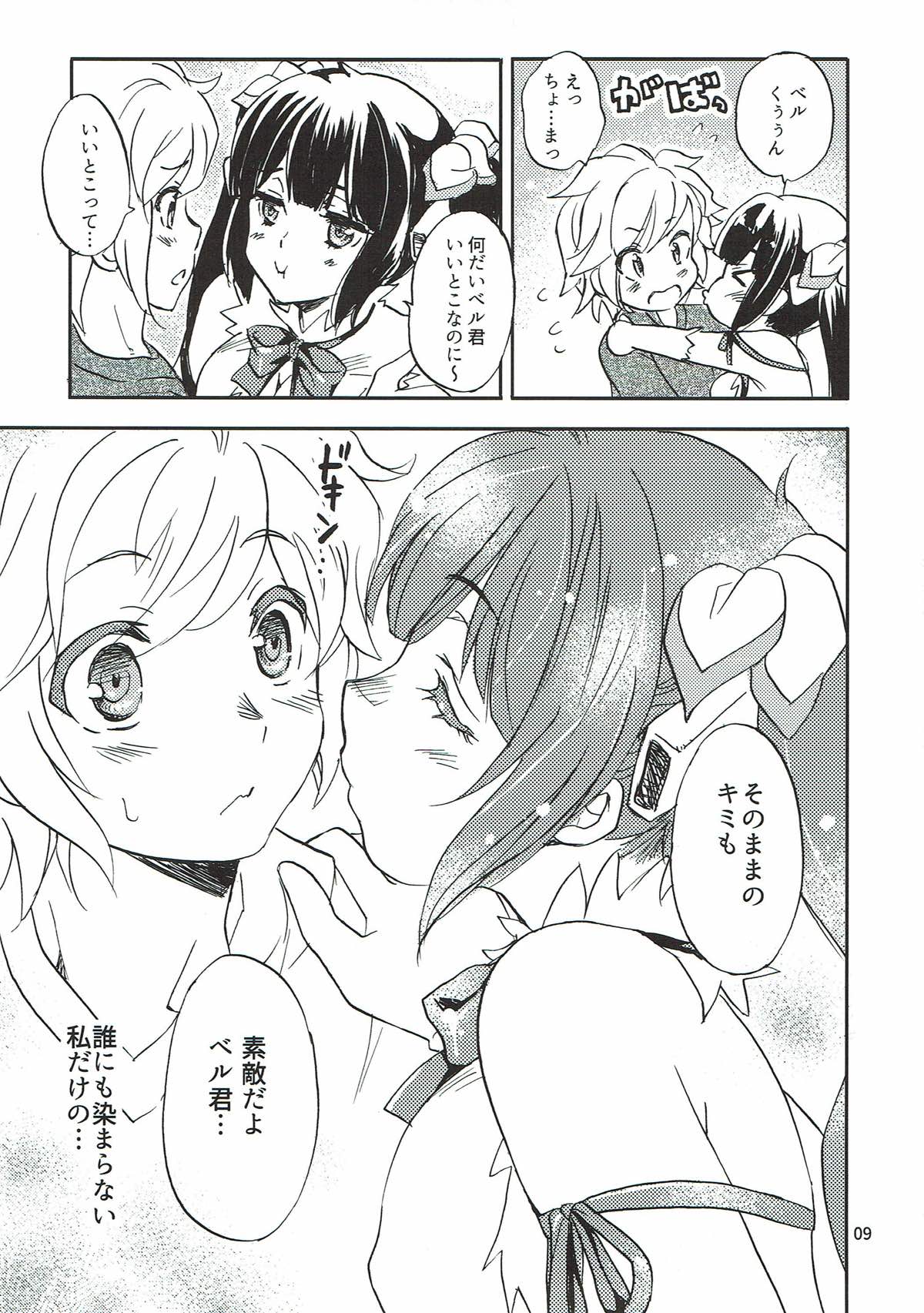 Kami-sama no Takaramono page 6 full